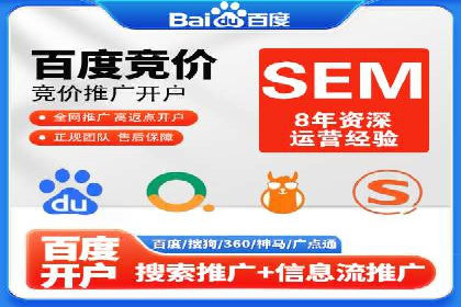 SEM外包优化企业SEO案例剖析