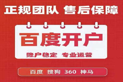 百度SEM代运营如何帮助企业提升流量与转化